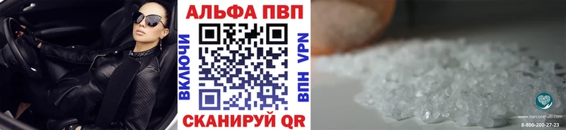 Alpha PVP кристаллы Аргун