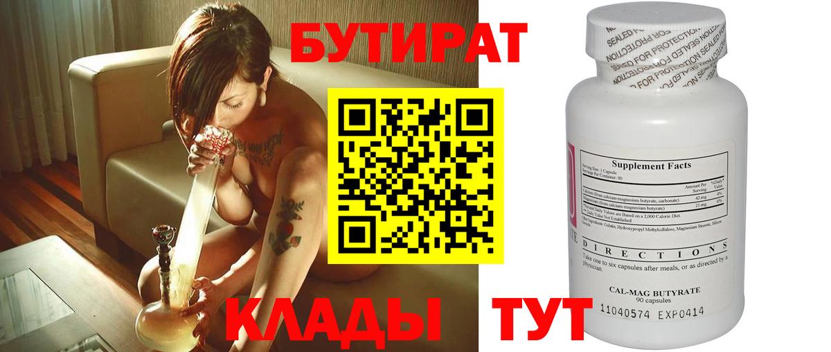 Аргун  БУТИРАТ оксана  Вход с VPN 