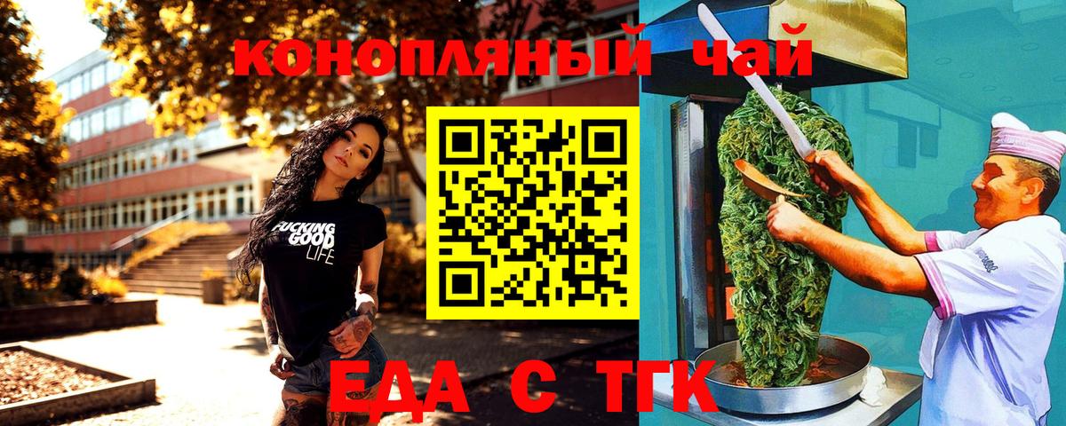 Cannafood конопля  Вход с VPN  Аргун 