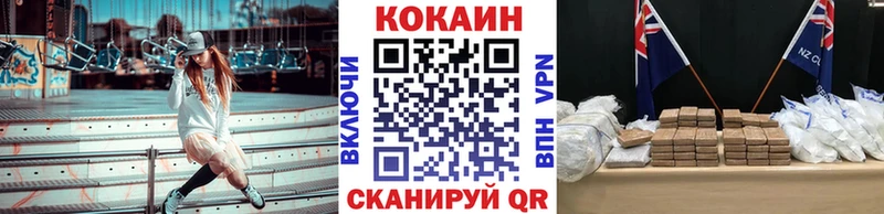 Кокаин 99%  как найти закладки  Аргун 