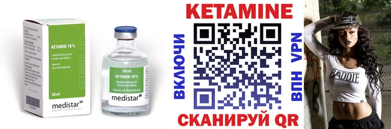 Кетамин ketamine  хочу   Аргун 