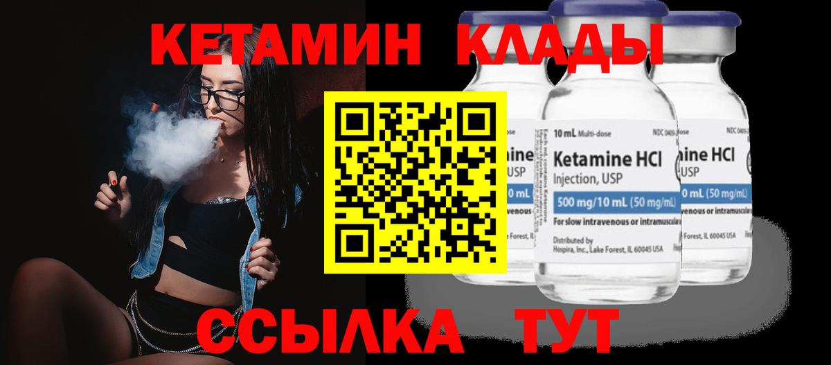 Аргун  Кетамин ketamine  Кетамин ketamine  Вход с VPN 