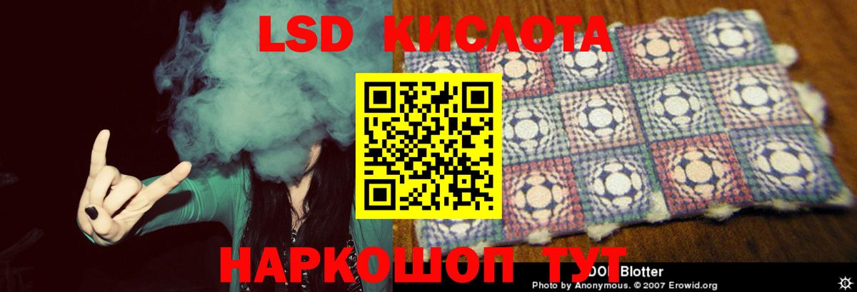ЛСД экстази кислота  Вход с VPN  ЛСД экстази кислота  Аргун 