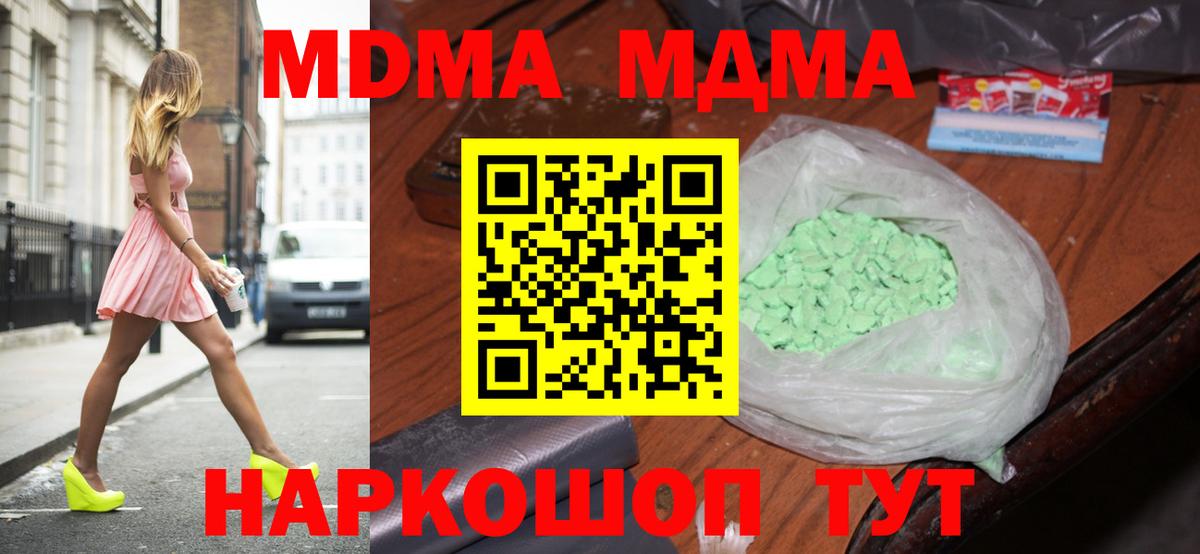 Аргун  MDMA молли  Вход с VPN  MDMA молли 