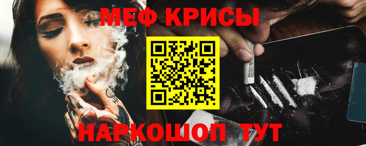 Меф мяу мяу мука Аргун