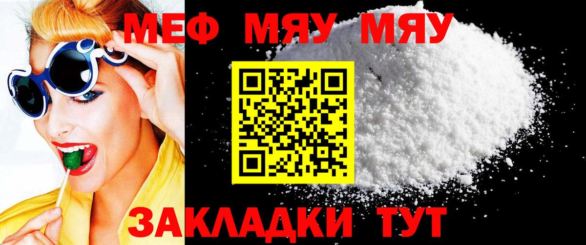 МЕФ  Мефедрон мяу мяу  Вход с VPN  Аргун  МЯУ-МЯУ мука 