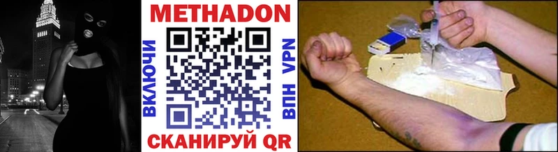 МЕТАДОН methadone  Аргун 