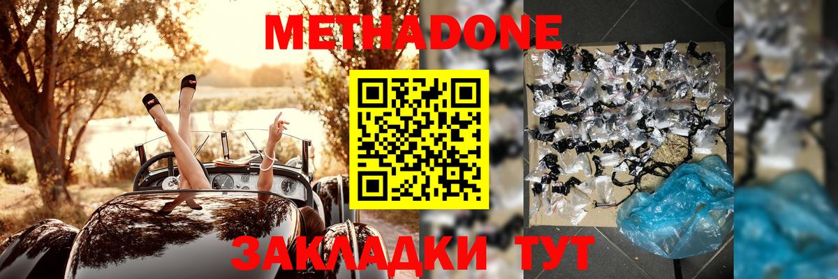 MEGA ссылки  Вход с VPN  Аргун  Метадон мёд  Метадон мёд 