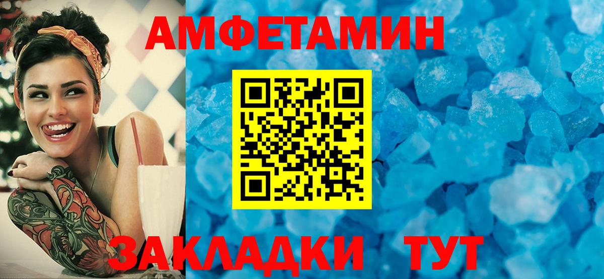 Первитин кристалл  Вход с VPN  Первитин кристалл  Аргун 