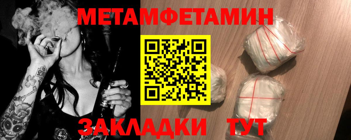 Первитин кристалл Аргун