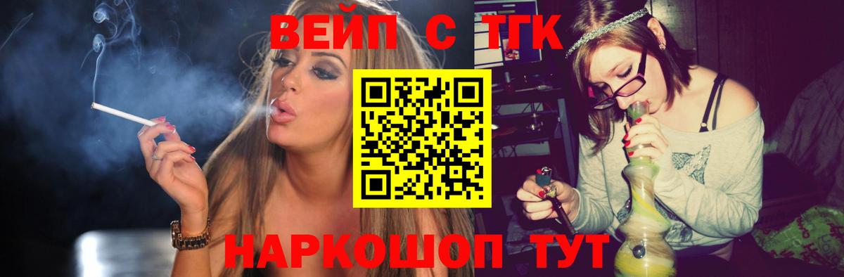 Аргун  Дистиллят ТГК жижа  ТГК вейп  что такое   Вход с VPN 