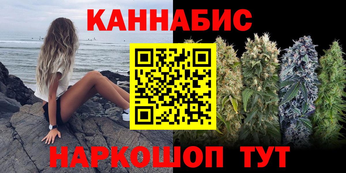 МАРИХУАНА White Widow  Шишки марихуана White Widow  Марихуана Bruce Banner  Вход с VPN  Аргун  Бошки Шишки сатива 